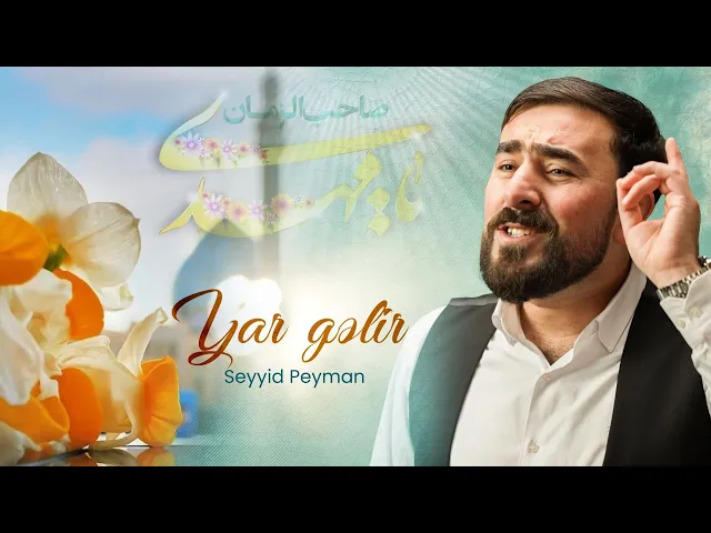 ⁣Seyyid Peyman  - Yar Gəlir (Official Video)