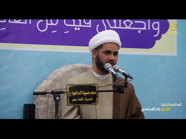 ⁣رواية جميلة عن الامام الصادق ع،،الشيخ رائد الساعدي،،