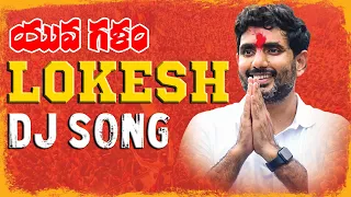  yuvagalam dj remix songs nara lokesh dialogues dj remix song by dj praveen tdpdjsongs