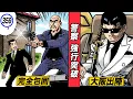 Download Lagu 本日大阪出陣！警察強行突破【静かなるドン34-8】