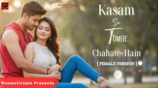kasam se tumhe chahate hain female version new hindi song romantic song new song 2025