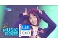 Download Lagu [HOT] EXID - L.I.E, 이엑스아이디 - 엘라이 Show Music core 20160618
