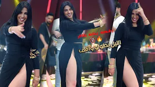 الليل بطولو واقف شغلو كلو ع الناشف لصير بحلم وكابوس خلي الروس تناطح روس الاصلي 2025 