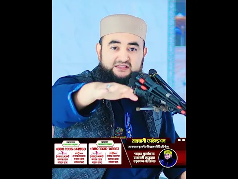 ছোট্ট শিশুকে ‘ব্যাড টাচ’ থেকে রক্ষা করুন। সবাইকে বিশ্বাস করবেন না! Mustafiz Rahmani