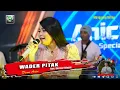 Download Lagu WADER PITAK VOC : DIAN ANIC | Manggung Online Bersama \