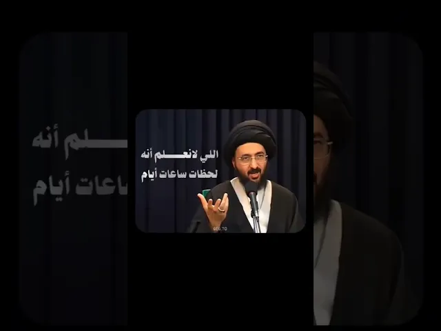 ⁣السيد محمد رضا الشيرازي