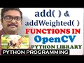 add addWeighted FUNCTION IN OPENCV PYHTON LIBRARY COMPUTER VISION LIBRARY