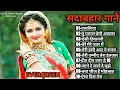 Download 80's70's90's_सदाबहार_पुराने_गाने_💖💖💖अलका_याग्निक_उदित_नारायण_लता_मंगेशकर_कुमार_सानू(360p).mp4 mp4 3gp mp3 videos - waplic