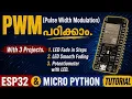 PWM Sequence 1