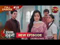 Lagu ISHQ JUNOONI | Full Episode 18 | 14 Feb 2026 | Full HD #Newepisode | Dangal TV