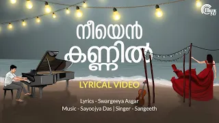 neeyen kannil malayalam romantic song sayoojya das sangeeth swargeeya asgar