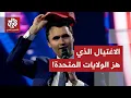 Download Lagu أميركا تهتز إثر اغتيال أحد المقربين من الرئيس ترمب على المباشر.. ما الذي ينتظر الولايات المتحدة؟