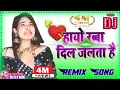 Download Lagu #Sad 😭 #Song #Mix New Version Dj Song + Hayo rabba dil jalta hai #Sad_Dialogue_Remix_Songs_Dj_2021