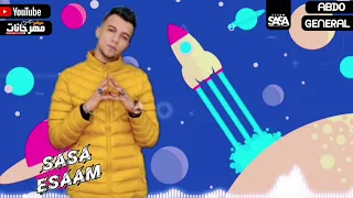 افجر حلات وتس  عصام صاصا       لسه منزلش  لفي لفه ساعه وارجعيلي وعد مني تيجي ترقصيلي دندنها