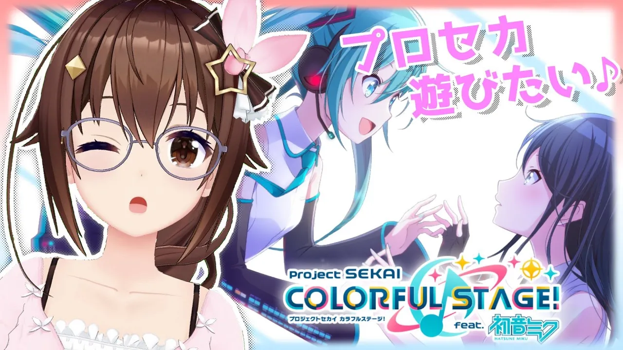 【プロセカ】ＥＸＰＥＲＴクリアしたいの【#ときのそら生放送】