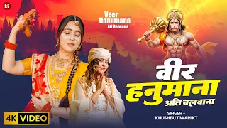  video khushbutiwarikt jai shri ram new hanuman bhajan 2025