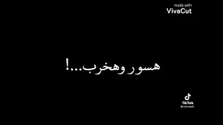 حالات واتس حرك شفايفك انا مش شايفك بلاش تتنحلي يادنيا هخرب هسور وهخرب يازماني تسمحلي هسحب عليك 