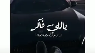 اسف انت انت المركوب صاحبي يا صاحبي اللي فرحي  اسف انت انت المركوب صاحبي يا صاحبي اللي فرحي