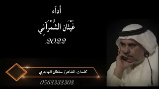 دورة الايام كلمات سلطان الهاجري واداء غ يث ان  الش مر آن ي                       دندنها