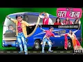 Chotu dada - The bus driver funny comedy