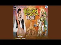 Download Lagu Ghode Ramene Bharayo