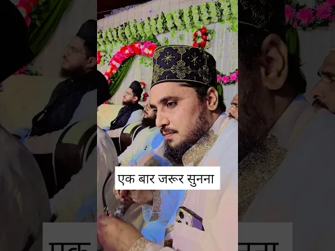 एक बार जरूर सुनना