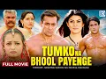 Lagu Tumko Na Bhool Payenge Full Movie | Salman Khan, Sushmita Sen, Diya Mirza, Inder Kumar | Hindi Movie