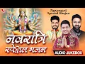 Download Lagu Navratri Special Bhajan 2025 | AUDIO JUKEBOX | Tellytune Devotional | New Bhajan 2025