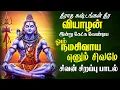 Download Lagu திங்கட்கிழமை கேட்க வேண்டிய ஹர ஹர சங்கரா ஓம் நமசிவாய சிவன் பாடல் | Sivan Song|Easwaraa Bakthi