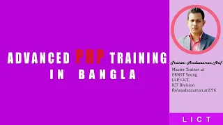 Advanced PHP Bangla Tutorial - 37 Class 18