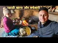Lagu पहाड़ों में फिर से बर्फबारी वाला मौसम | गांव का जीवन | Mountain village lifestyle video | RTK Vlogs
