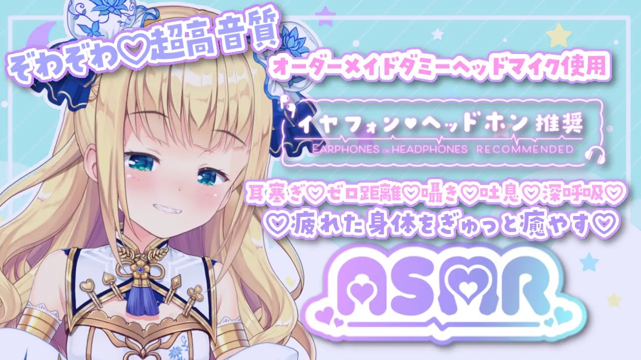 【超高音質🌙ASMR】世界に1つだけのダミヘで耳塞ぎ♡深呼吸♡ゼロ距離♡囁き♡吐息♡Whispering【物述有栖】【にじさんじ】