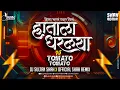 Download Lagu Hatala Dharlaya Vs Tomato Tomato (Remix) DJ Sultan Shah x Official Shah Remix | Instagram Viral Mix