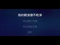 剪愛 伴奏 mmoF 女原調 （原唱 張惠妹） 國語歌詞