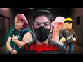 Download Lagu جـ.ريمة بسبب لعبة روبلوكس | خـطر في كل بيت