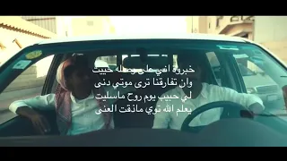 خبروه اني على وصله حييت   ثانوية النسيم    دندنها