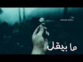 Hussein El Deek - Jamalek Ma Byekhlas [Official Music Video] / حسين الديك - جمالك ما بيخلص Huss