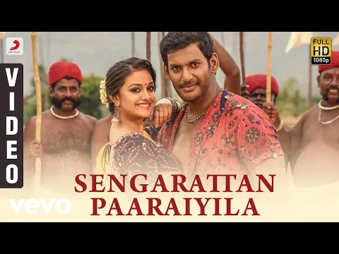 Sengarattan Paaraiyila - YouTube