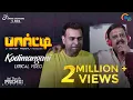 Party | Kodi Mangani | Lyrical | S.P. Balasubrahmanyam, K. S. Chithra | Venkat Prabhu | Premgi