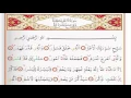 Download Lagu Surah Al Ala - Saad Al Ghamdi surah ala with Tajweed