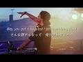 【和訳】Tim Berg - Seek Bromance (Avicii s Vocal Edit)