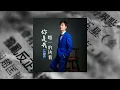 Download Lagu 你是我唯一的执着 | Lugowo Song | Ma Jiantao | Remake Song