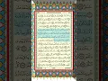 Download Lagu Al-Muddatstsir : 31 - Mishary Rashid Alafasy