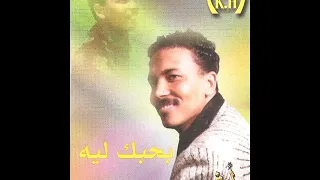 أشرف جابر القلب العنيد                دندنها