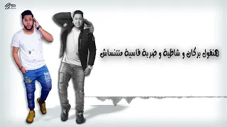 مهرجان الدخلاويه الجديد      ثوره فيلو وحوده ناصر دندنها