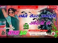 Download Lagu Kon sent lagalhi odhni me DJ remix DJ kARTHIK RAJ BAJITPUR 2025 ka new 🆕 bhojpuri song DJ remix ❤️❤️