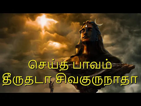 Seitha Paavam Theeruthadaa - YouTube