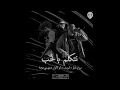 Marwan Pablo X Abyusif X Abo El Anwar - Netklm Bl7ob | نتكلم بالحب (Prod. Dj DawSha)