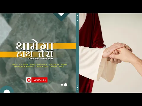 Latest Bhajan Lyrics