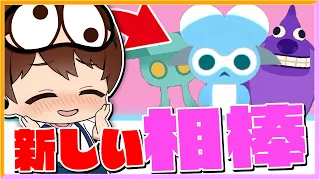 実は最近…『新しい相棒』ができました【LIVING with LIVLIES：もしもの世界】